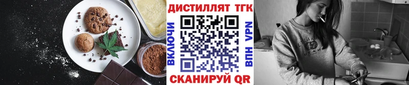 Еда ТГК конопля  дарнет шоп  Починок 