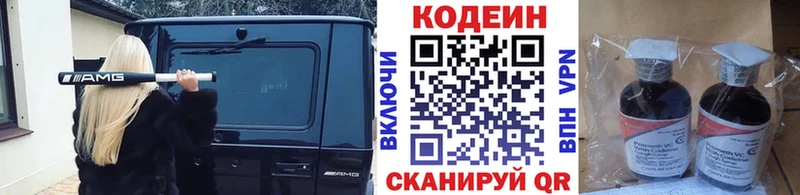 Кодеиновый сироп Lean Purple Drank  цена   Починок 