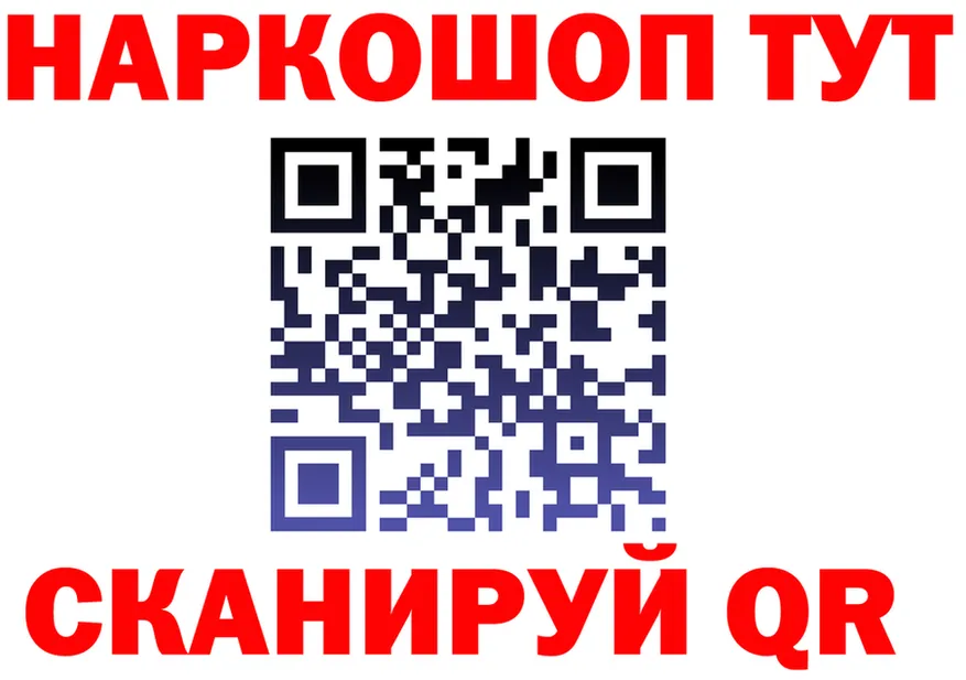 БУТИРАТ Butirat ТОР площадка KRAKEN Починок