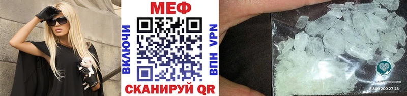 Мефедрон кристаллы  Починок 
