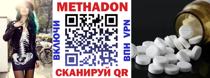 Метадон methadone  где найти   сайты даркнета наркотические препараты  Починок 
